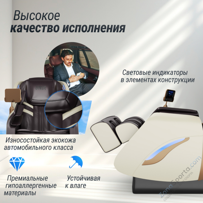 Массажное кресло Unix Med Adora Beige Массажное кресло Unix Med Adora Beige