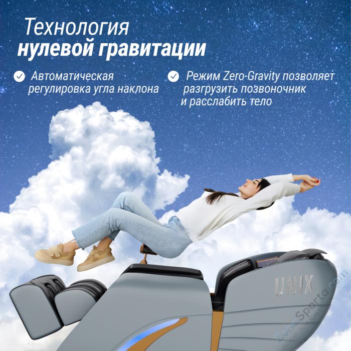 Массажное кресло Unix Med Adora Grey Массажное кресло Unix Med Adora Grey