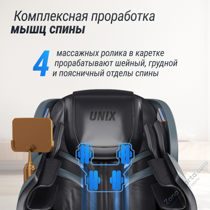 Массажное кресло Unix Med Adora Grey Массажное кресло Unix Med Adora Grey