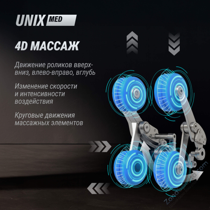 Массажное кресло Unix Med Afelia Beige Массажное кресло Unix Med Afelia Beige