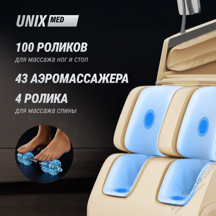 Массажное кресло Unix Med Afelia Beige Массажное кресло Unix Med Afelia Beige