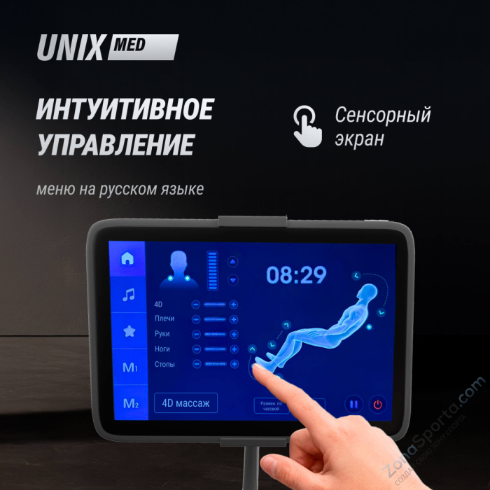 Массажное кресло Unix Med Afelia Beige Массажное кресло Unix Med Afelia Beige