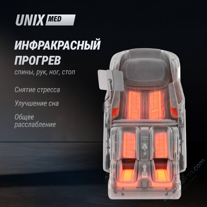 Массажное кресло Unix Med Afelia Beige Массажное кресло Unix Med Afelia Beige