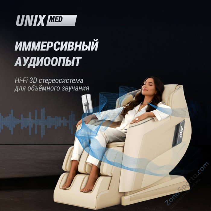 Массажное кресло Unix Med Afelia Beige Массажное кресло Unix Med Afelia Beige