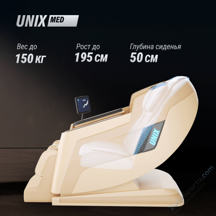 Массажное кресло Unix Med Afelia Beige Массажное кресло Unix Med Afelia Beige
