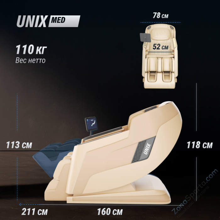 Массажное кресло Unix Med Afelia Beige Массажное кресло Unix Med Afelia Beige