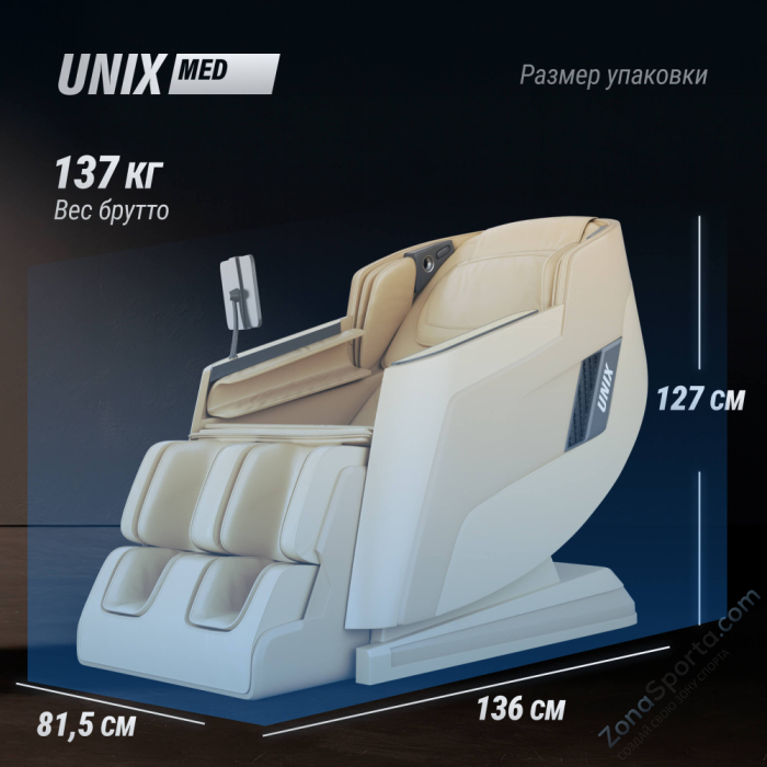 Массажное кресло Unix Med Afelia Beige Массажное кресло Unix Med Afelia Beige