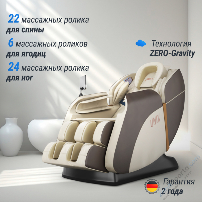 Массажное кресло Unix Med Amelia Beige Массажное кресло Unix Med Amelia Beige