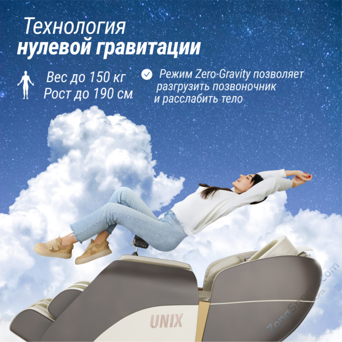 Массажное кресло Unix Med Amelia Beige Массажное кресло Unix Med Amelia Beige