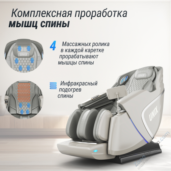 Массажное кресло Unix Med Aura Grey Массажное кресло Unix Med Aura Grey