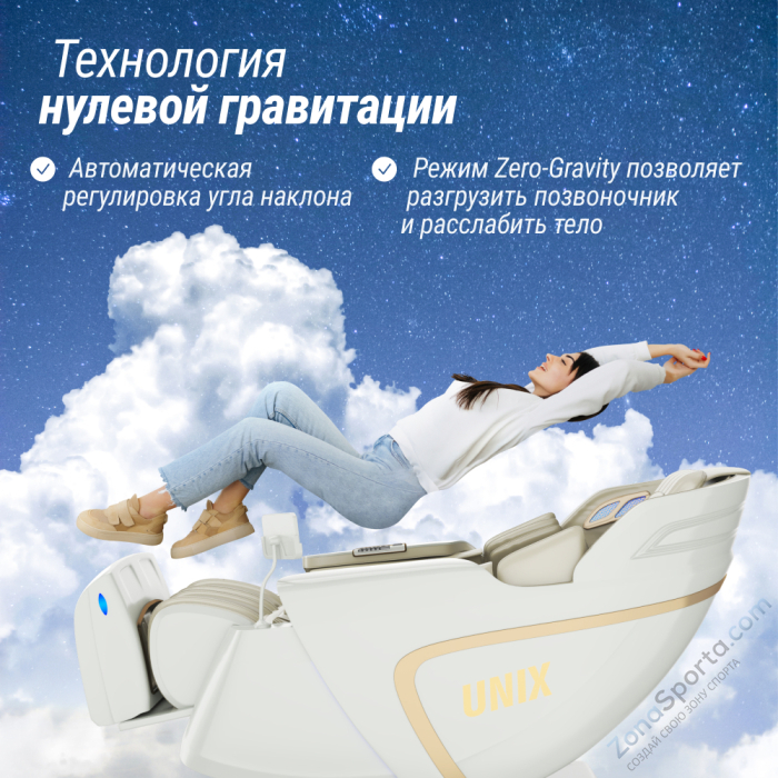 Массажное кресло Unix Med Aura White Массажное кресло Unix Med Aura White