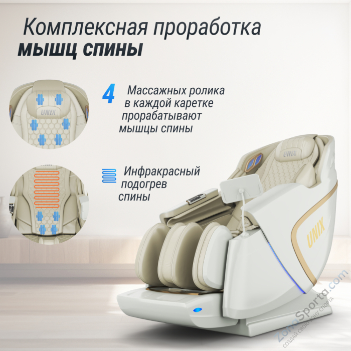 Массажное кресло Unix Med Aura White Массажное кресло Unix Med Aura White
