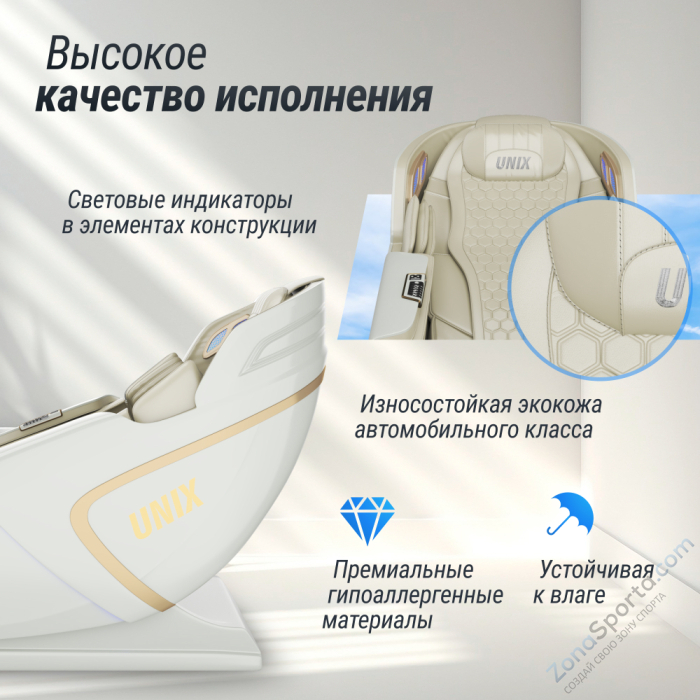 Массажное кресло Unix Med Aura White Массажное кресло Unix Med Aura White