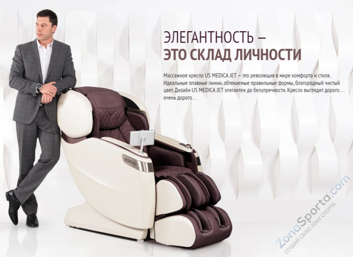 Массажное кресло US Medica Jet (шоколад)