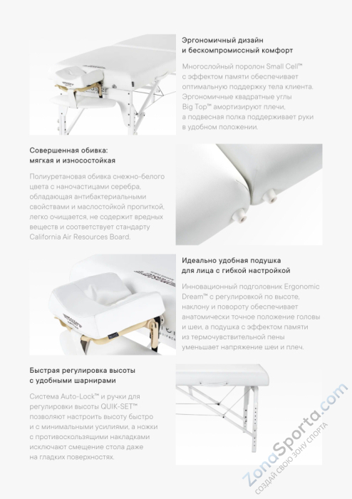 Массажный стол складной Master Montclair (79 см)широкий