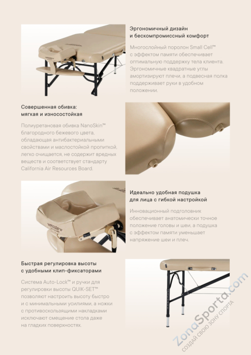 Массажный стол складной Master ProAir