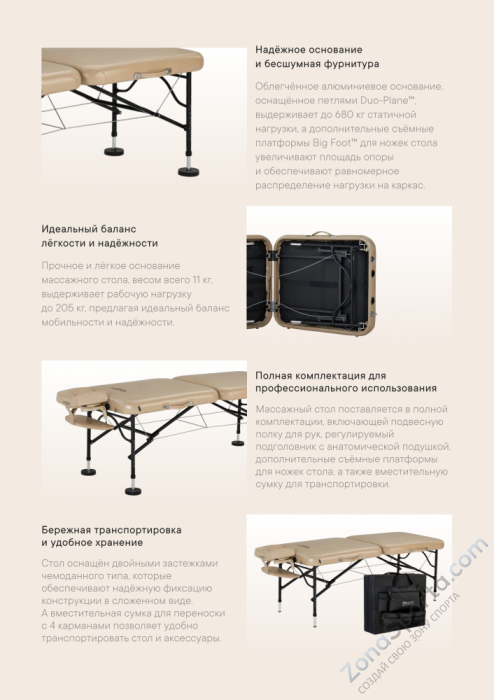 Массажный стол складной Master ProAir