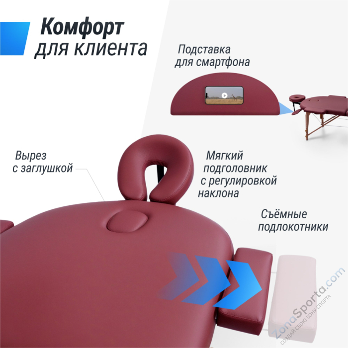 Массажный стол Unix Comfort 3 Section Burgundy