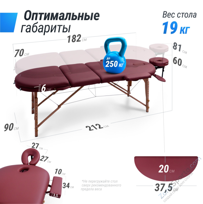 Массажный стол Unix Comfort 3 Section Burgundy