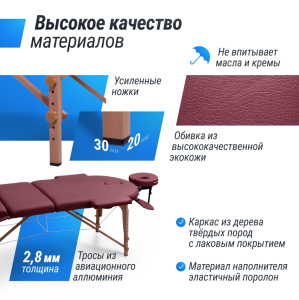 Массажный стол Unix Comfort 3 Section Burgundy