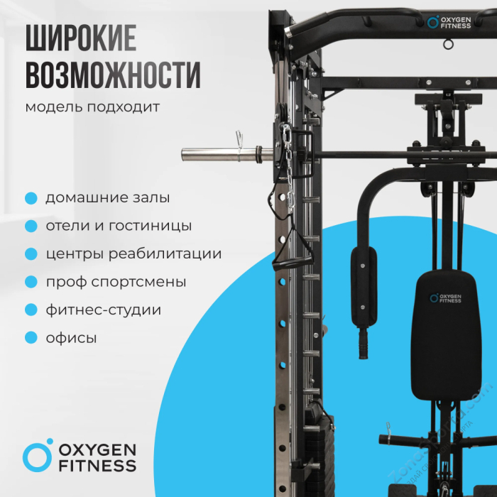 Многофункциональный силовой комплекс со встроенными весовыми стеками Oxygen Fitness Lorry Многофункциональный силовой комплекс со встроенными весовыми стеками Oxygen Fitness Lorry