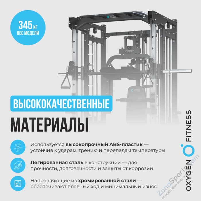 Многофункциональный силовой комплекс со встроенными весовыми стеками Oxygen Fitness Lorry Многофункциональный силовой комплекс со встроенными весовыми стеками Oxygen Fitness Lorry
