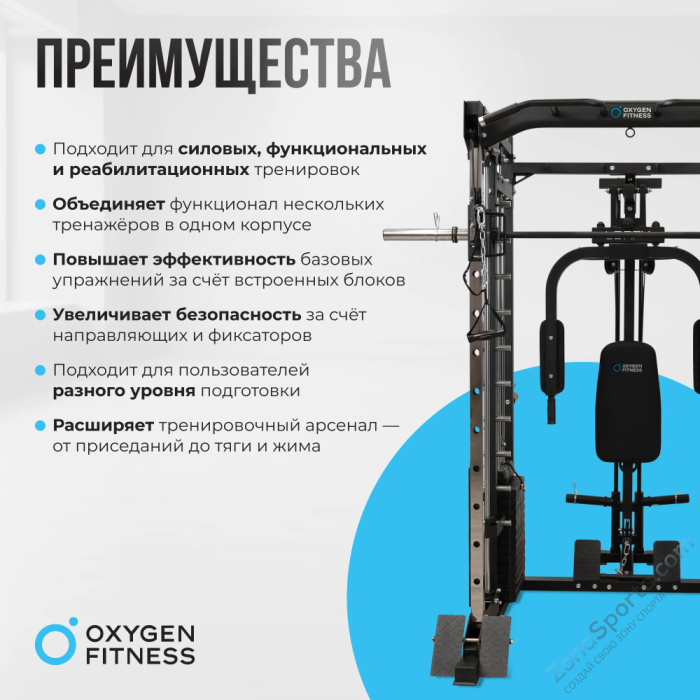 Многофункциональный силовой комплекс со встроенными весовыми стеками Oxygen Fitness Lorry Многофункциональный силовой комплекс со встроенными весовыми стеками Oxygen Fitness Lorry