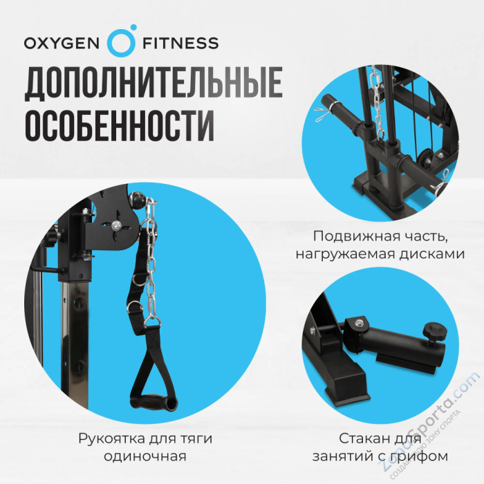 Многофункциональный силовой комплекс со встроенными весовыми стеками Oxygen Fitness Lorry Многофункциональный силовой комплекс со встроенными весовыми стеками Oxygen Fitness Lorry