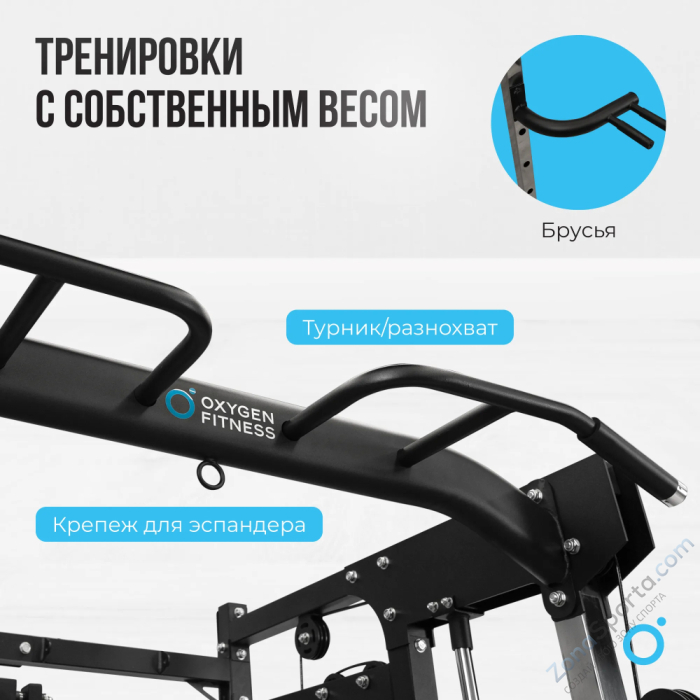 Многофункциональный силовой комплекс со встроенными весовыми стеками Oxygen Fitness Lorry Многофункциональный силовой комплекс со встроенными весовыми стеками Oxygen Fitness Lorry