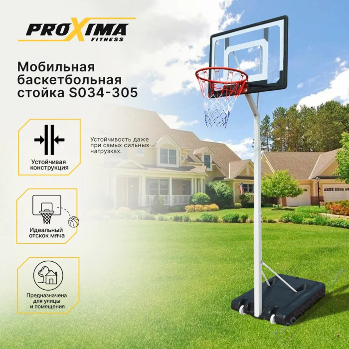 Мобильная баскетбольная стойка Proxima S034-305