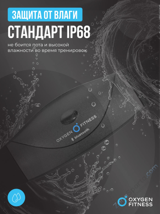 Нагрудный датчик пульса Oxygen Fitness Sense Pro (bluetooth)