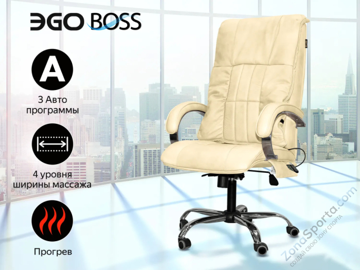 Офисное массажное кресло Ego Boss EG1001 LKFO Крем (Арпатек) Офисное массажное кресло Ego Boss EG1001 LKFO Крем (Арпатек)