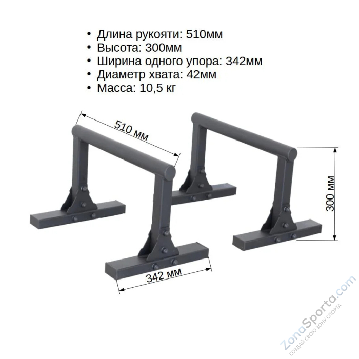 Паралетсы разборные Kabal DEXsport ASD-0230 Паралетсы разборные Kabal DEXsport ASD-0230