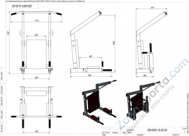 Пресс-турник-брусья настенный складной ProfiGym СВ-0081-G Пресс-турник-брусья настенный складной ProfiGym СВ-0081-G