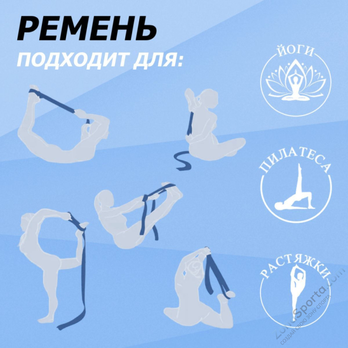 Ремень для йоги, синий 183х3.8 см Fitex FTX-1218