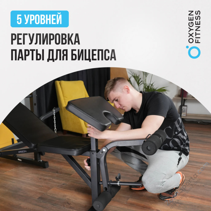 Силовая скамья домашняя Oxygen Fitness Arizon Силовая скамья домашняя Oxygen Fitness Arizon