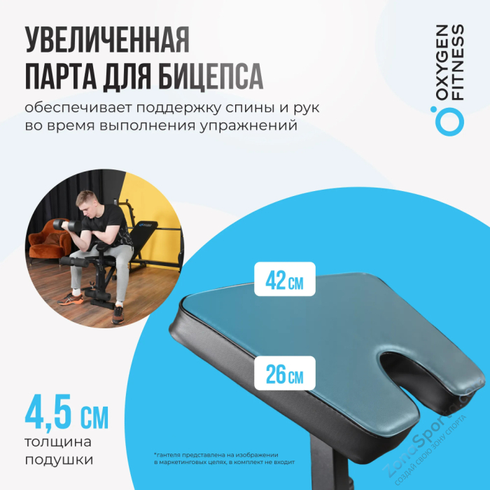 Силовая скамья домашняя Oxygen Fitness Arizon Силовая скамья домашняя Oxygen Fitness Arizon