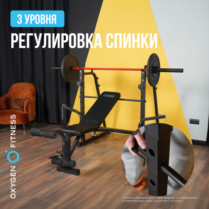 Силовая скамья домашняя Oxygen Fitness Arizon Силовая скамья домашняя Oxygen Fitness Arizon