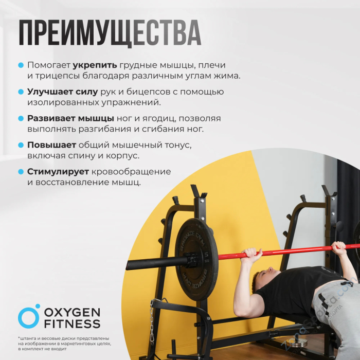 Силовая скамья домашняя Oxygen Fitness Arizon Силовая скамья домашняя Oxygen Fitness Arizon
