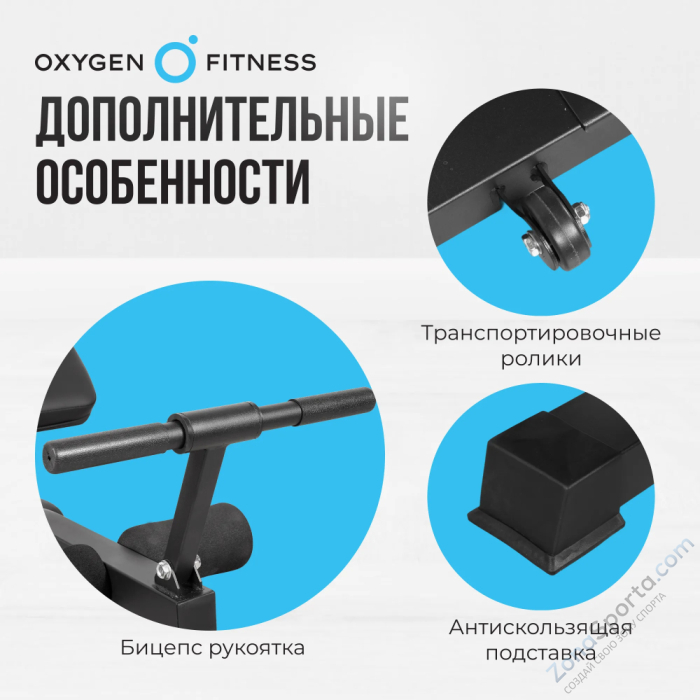 Силовая скамья домашняя Oxygen Fitness Holton Силовая скамья домашняя Oxygen Fitness Holton