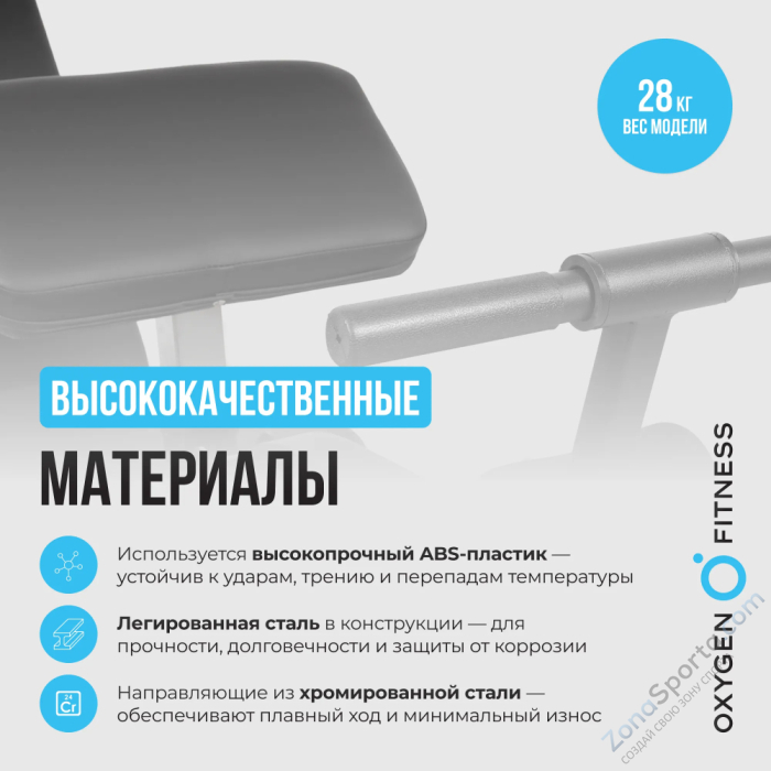 Силовая скамья домашняя Oxygen Fitness Holton Силовая скамья домашняя Oxygen Fitness Holton