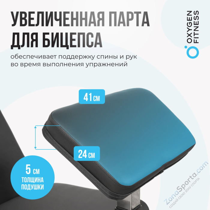 Силовая скамья домашняя Oxygen Fitness Holton Силовая скамья домашняя Oxygen Fitness Holton