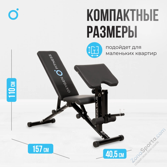 Силовая скамья домашняя Oxygen Fitness Sedona Plus Силовая скамья домашняя Oxygen Fitness Sedona Plus
