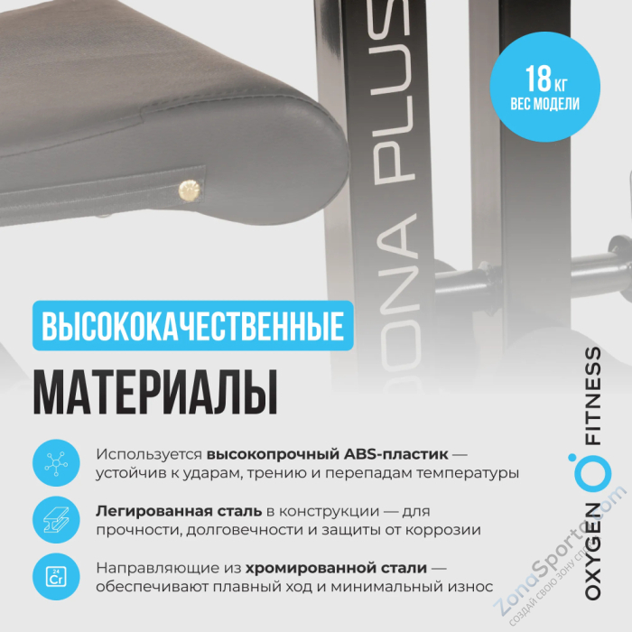 Силовая скамья домашняя Oxygen Fitness Sedona Plus Силовая скамья домашняя Oxygen Fitness Sedona Plus