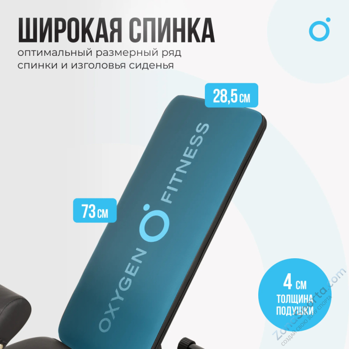 Силовая скамья домашняя Oxygen Fitness Sedona Plus Силовая скамья домашняя Oxygen Fitness Sedona Plus