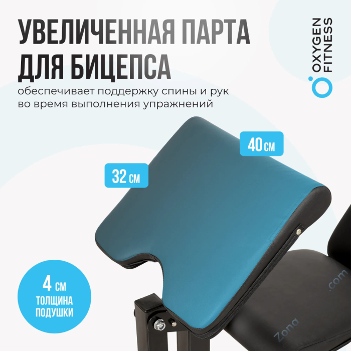 Силовая скамья домашняя Oxygen Fitness Sedona Plus Силовая скамья домашняя Oxygen Fitness Sedona Plus