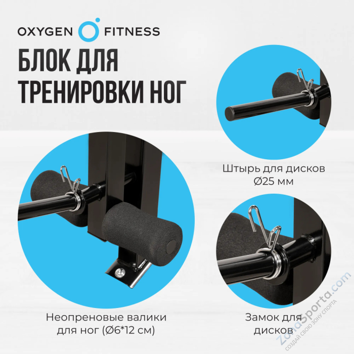 Силовая скамья домашняя Oxygen Fitness Sedona Plus Силовая скамья домашняя Oxygen Fitness Sedona Plus