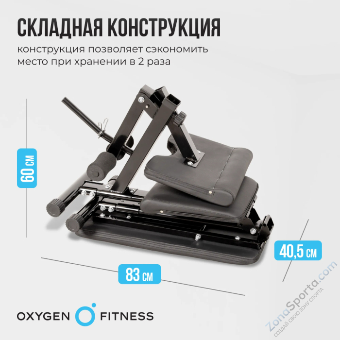 Силовая скамья домашняя Oxygen Fitness Sedona Plus Силовая скамья домашняя Oxygen Fitness Sedona Plus