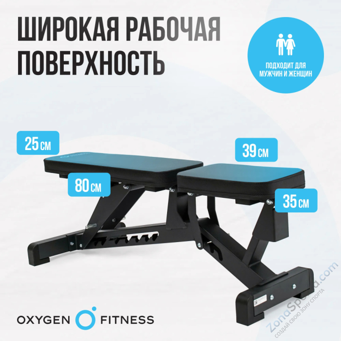 Силовая скамья регулируемая домашняя Oxygen Fitness Draco Силовая скамья регулируемая домашняя Oxygen Fitness Draco
