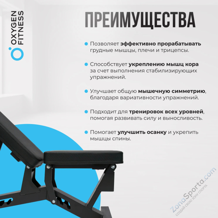 Силовая скамья регулируемая домашняя Oxygen Fitness Draco Силовая скамья регулируемая домашняя Oxygen Fitness Draco